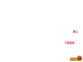 新高考物理一轮复习讲义课件第1章第3讲运动图像追及相遇问题（含解析）
