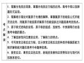 新高考物理一轮复习讲义课件第15章第1讲光电效应波粒二象性（含解析）