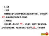 新高考物理一轮复习讲义课件第15章第2讲原子和原子核（含解析）
