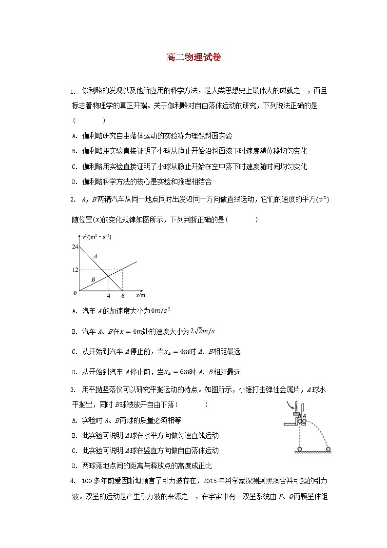 安徽省桐城市某中学2022_2023学年高二物理上学期月考1试卷含解析第1页