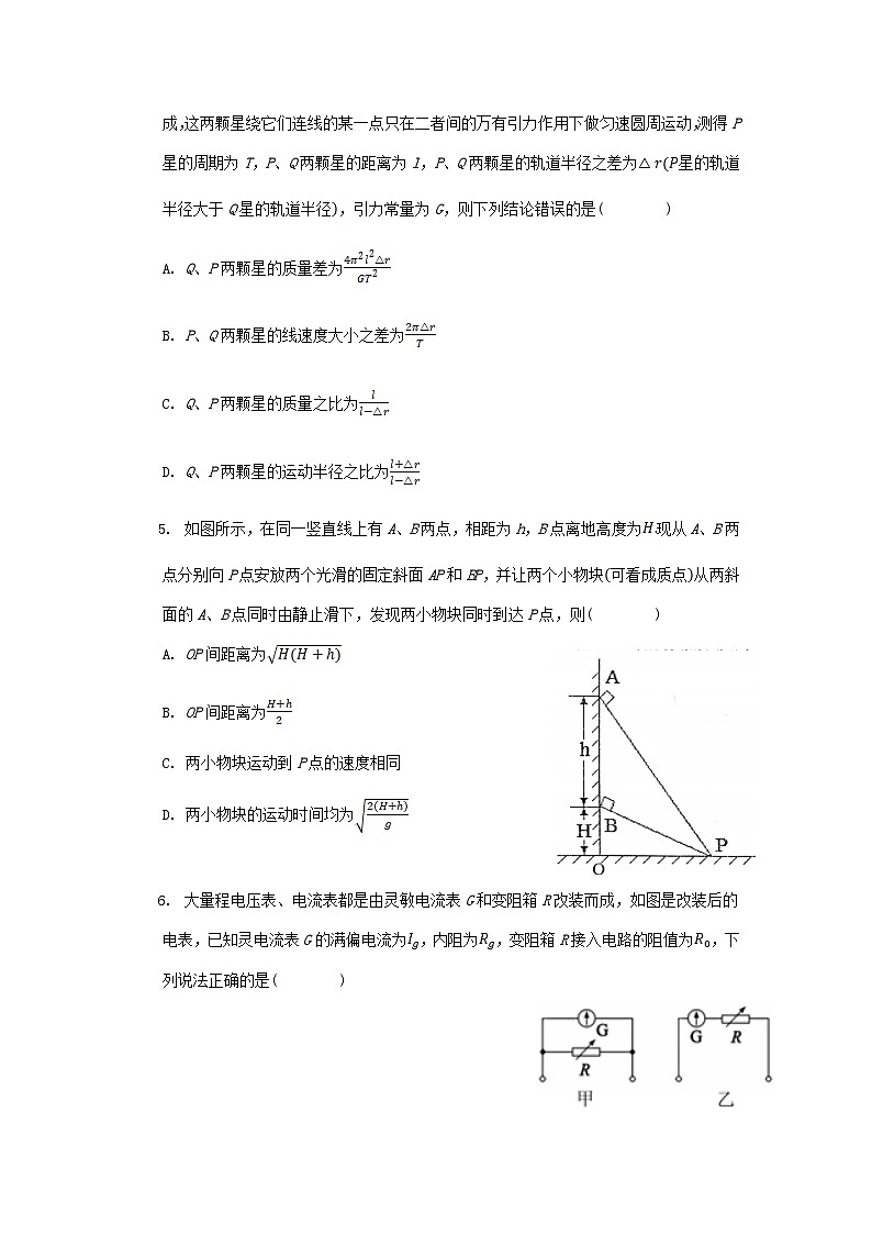 安徽省桐城市某中学2022_2023学年高二物理上学期月考1试卷含解析第2页