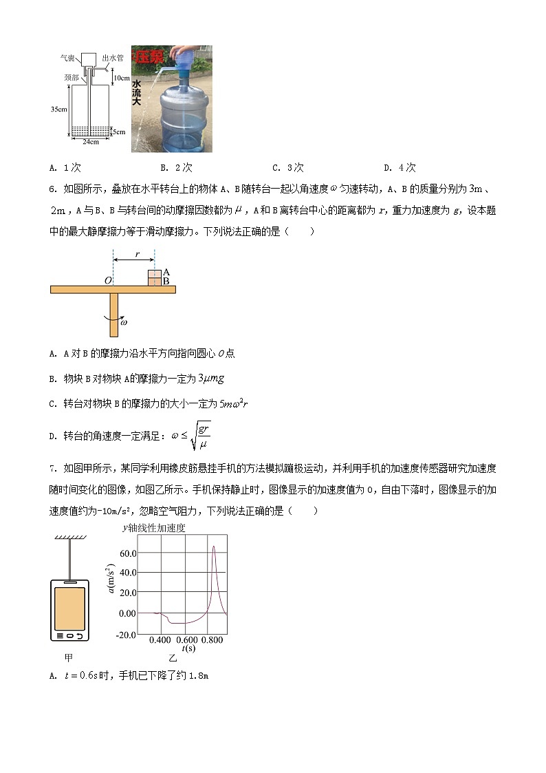 河北省保定市部分高中2023_2024学年高三物理上学期1月期末考试含解析第3页