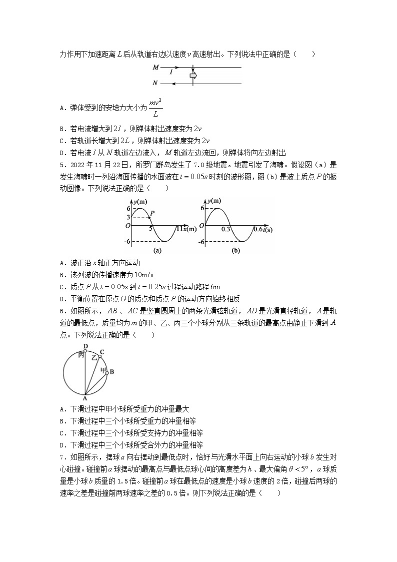 湖北剩州市八县市2022_2023学年高二物理上学期期末联考试卷含解析第2页