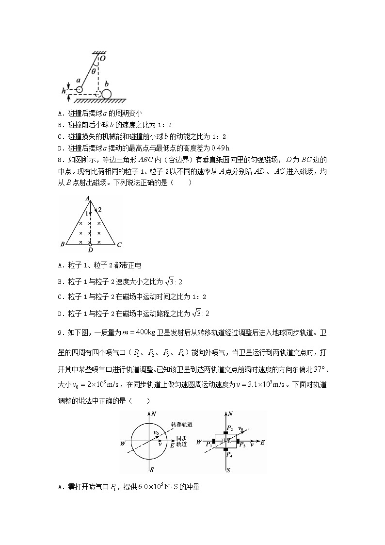 湖北剩州市八县市2022_2023学年高二物理上学期期末联考试卷含解析第3页