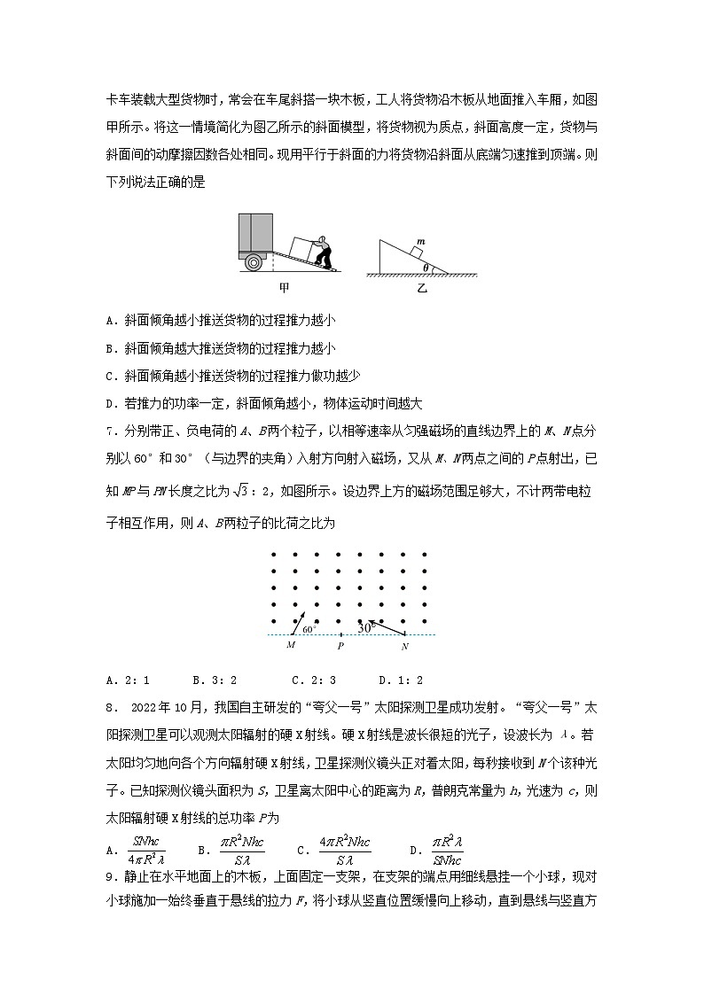 陕西省渭南市2024届高三物理上学期教学质量检测Ⅰ一模03