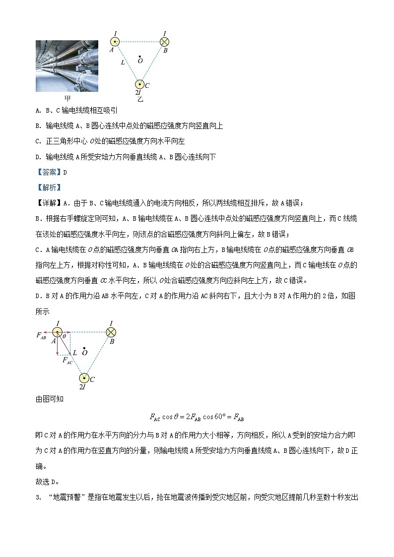 重庆市2023_2024学年高三物理上学期第五次月考试题含解析第2页