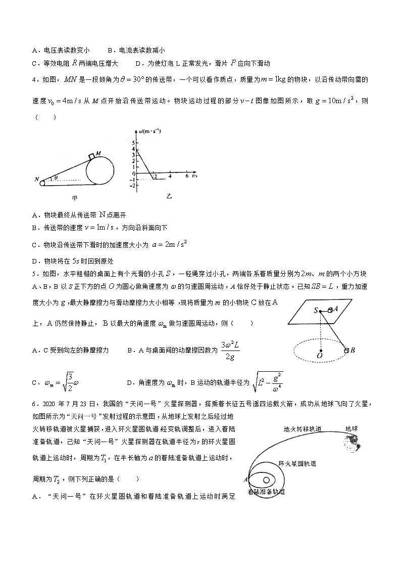 湖南省衡阳2023_2024高三物理上学期10月月考二试题第2页