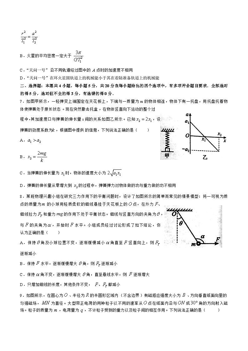 湖南省衡阳2023_2024高三物理上学期10月月考二试题第3页