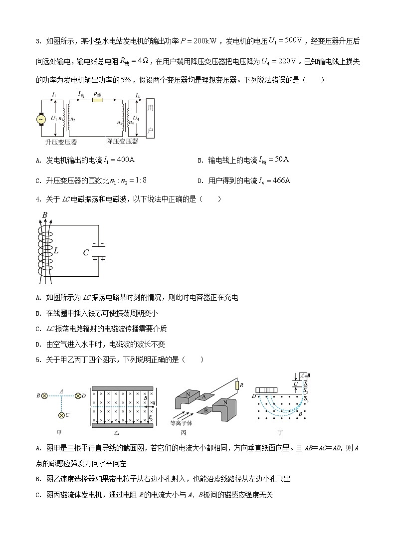 吉林省白山市2023_2024学年高二物理上学期1月期末考试含解析第2页