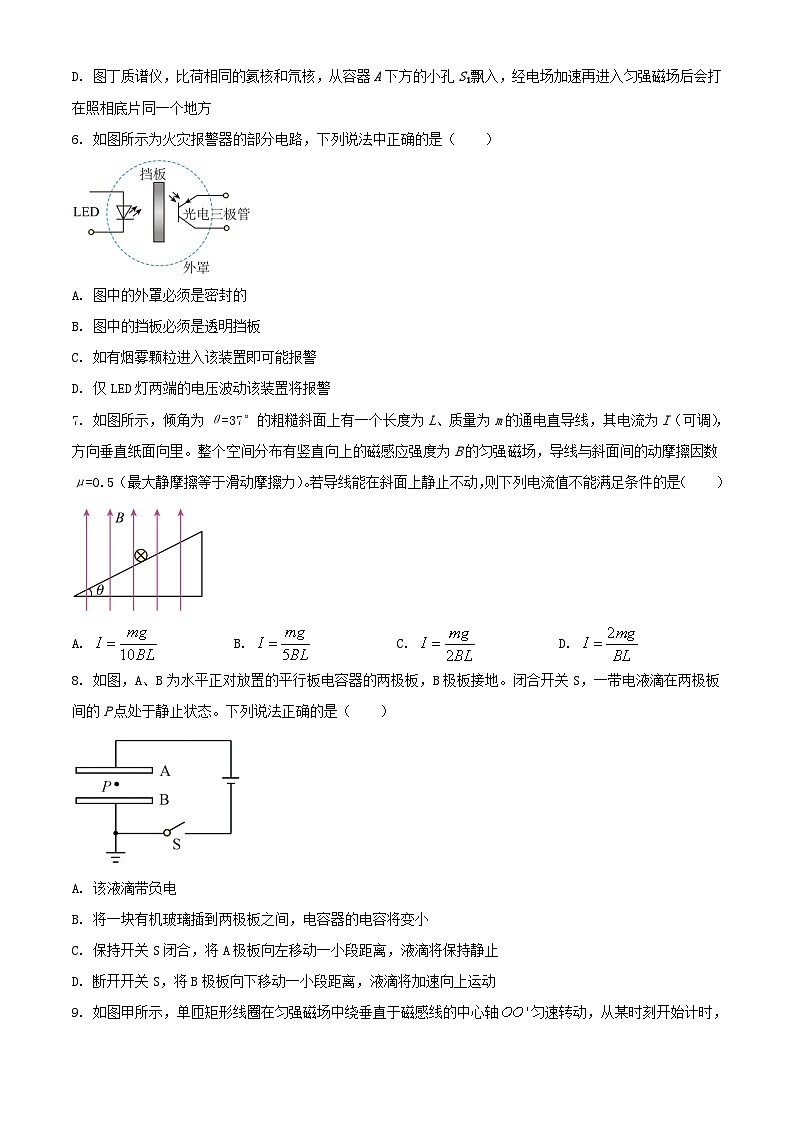 吉林省白山市2023_2024学年高二物理上学期1月期末考试含解析第3页
