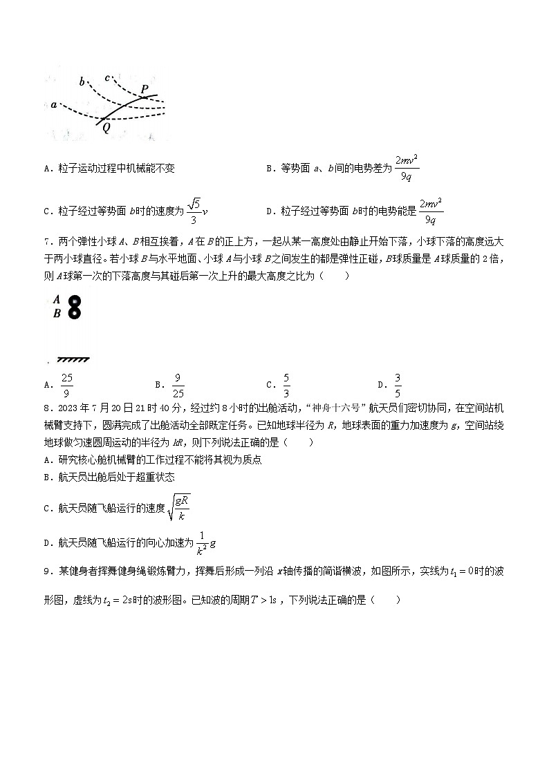 吉林省白山市2024届高三物理上学期第一次模拟考试第3页