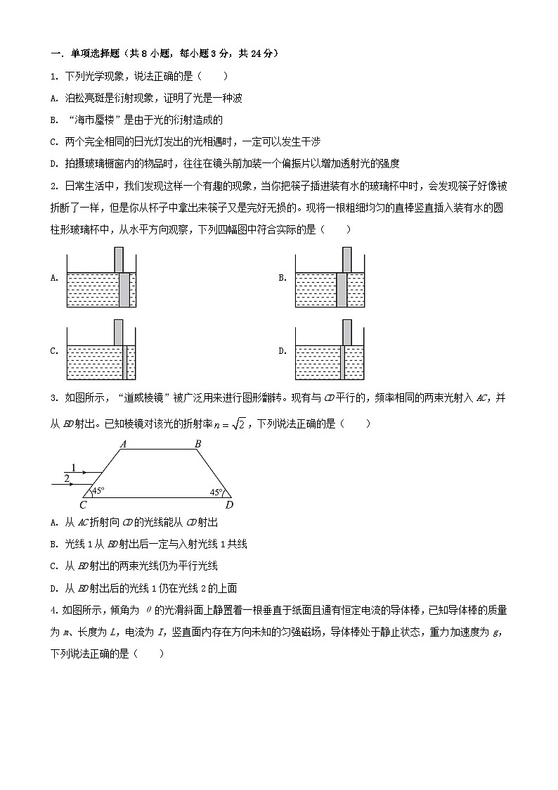 山东省泰安市2023_2024学年高二物理上学期12月月考试题01