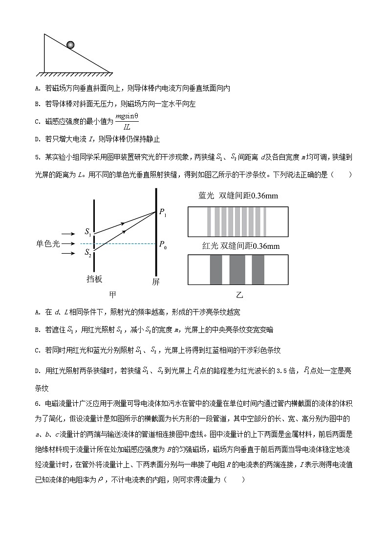 山东省泰安市2023_2024学年高二物理上学期12月月考试题02