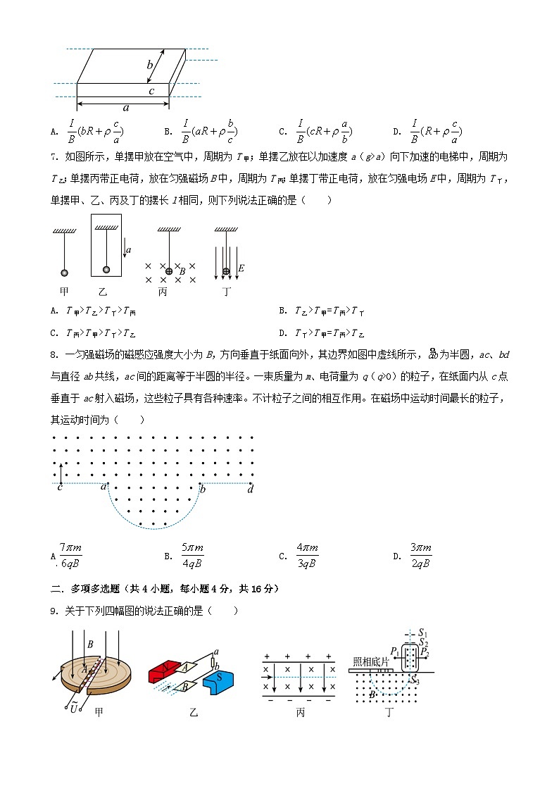 山东省泰安市2023_2024学年高二物理上学期12月月考试题03