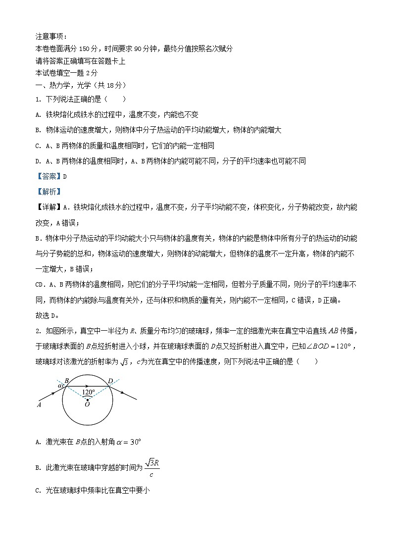 浙江省湖州市六校联考2023_2024学年高三物理上学期10月考试试题含解析01