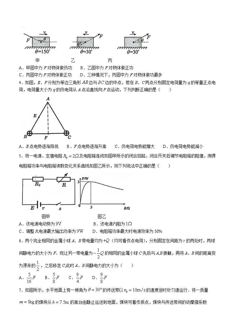 湖北省新高考联考协作体2024-2025学年高二上学期9月起点考试物理试题（Word版附答案）02