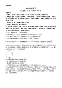 甘肃、青海、宁夏2025届高三上学期9月开学大联考物理试题（Word版附解析）