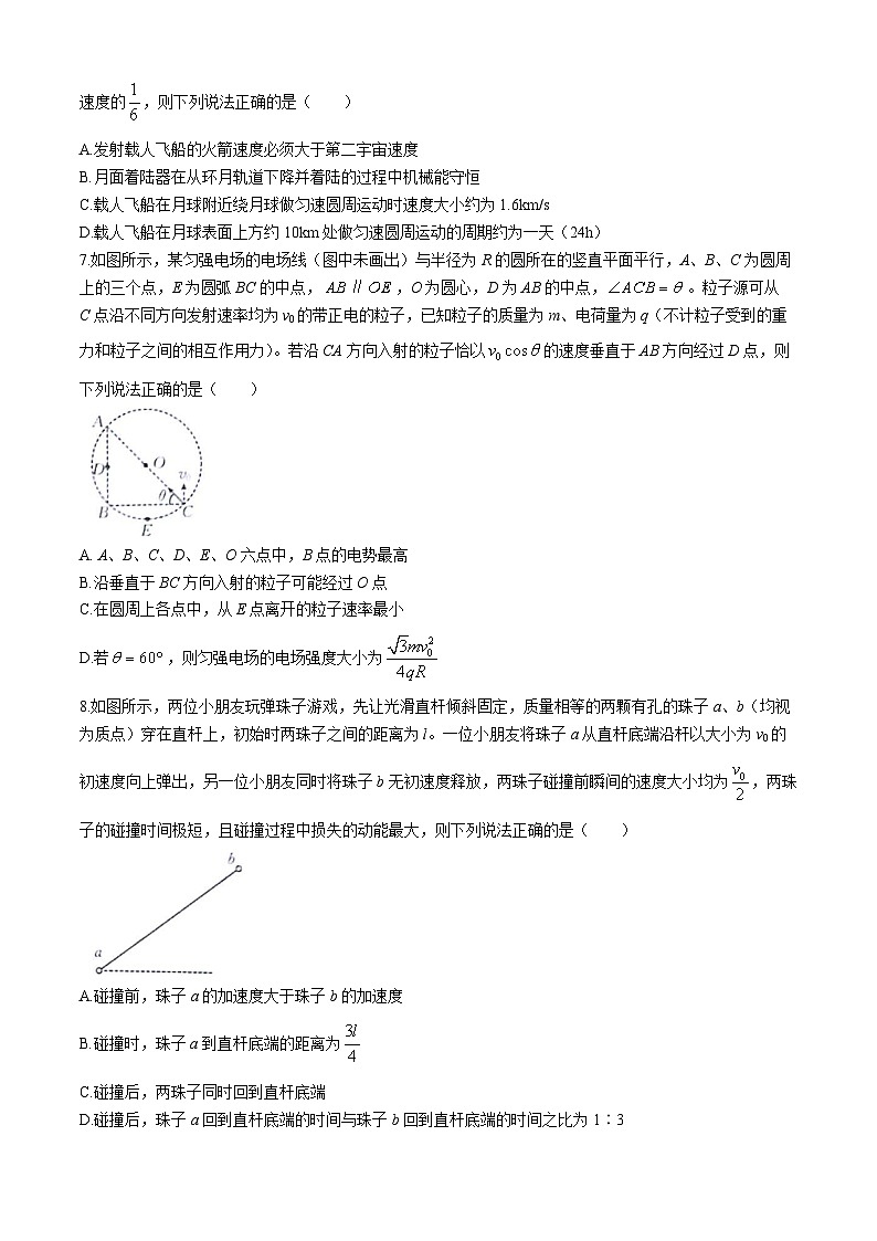 甘肃、青海、宁夏2025届高三上学期9月开学大联考物理试题（Word版附解析）第3页