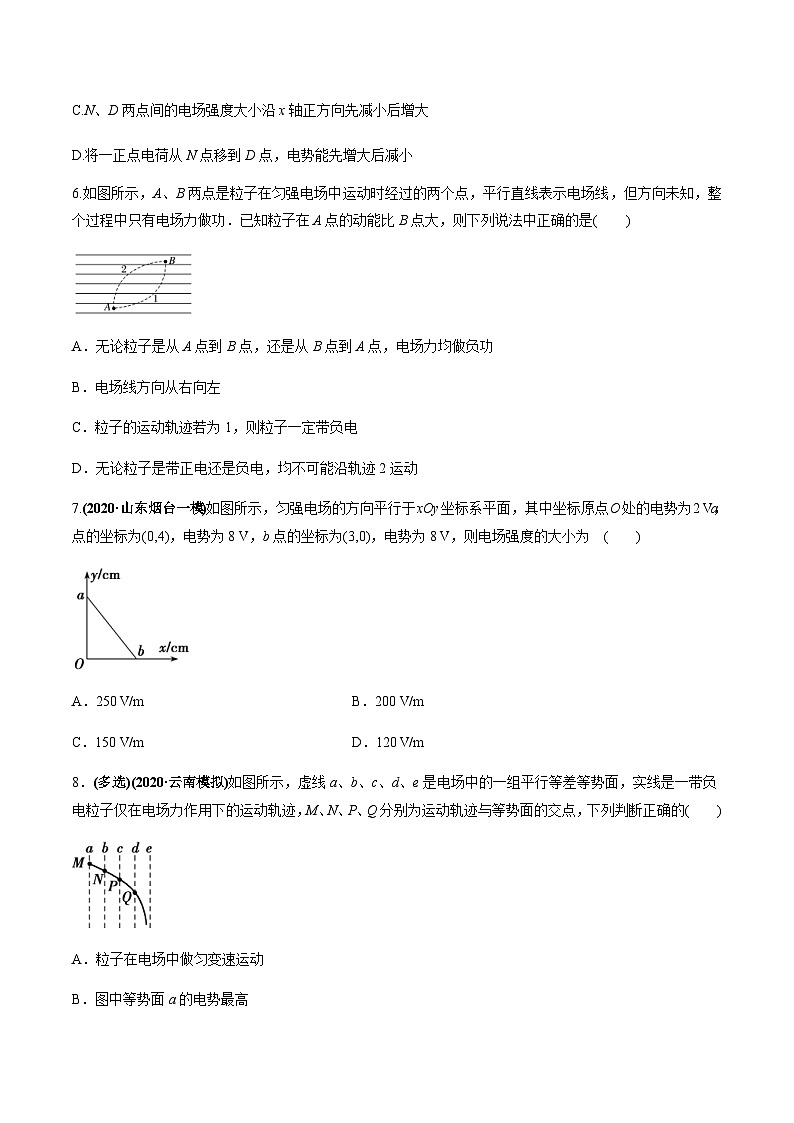 新高考物理一轮复习讲与练专题7.2 电场能的性质【练】(2份打包，原卷版+解析版)03