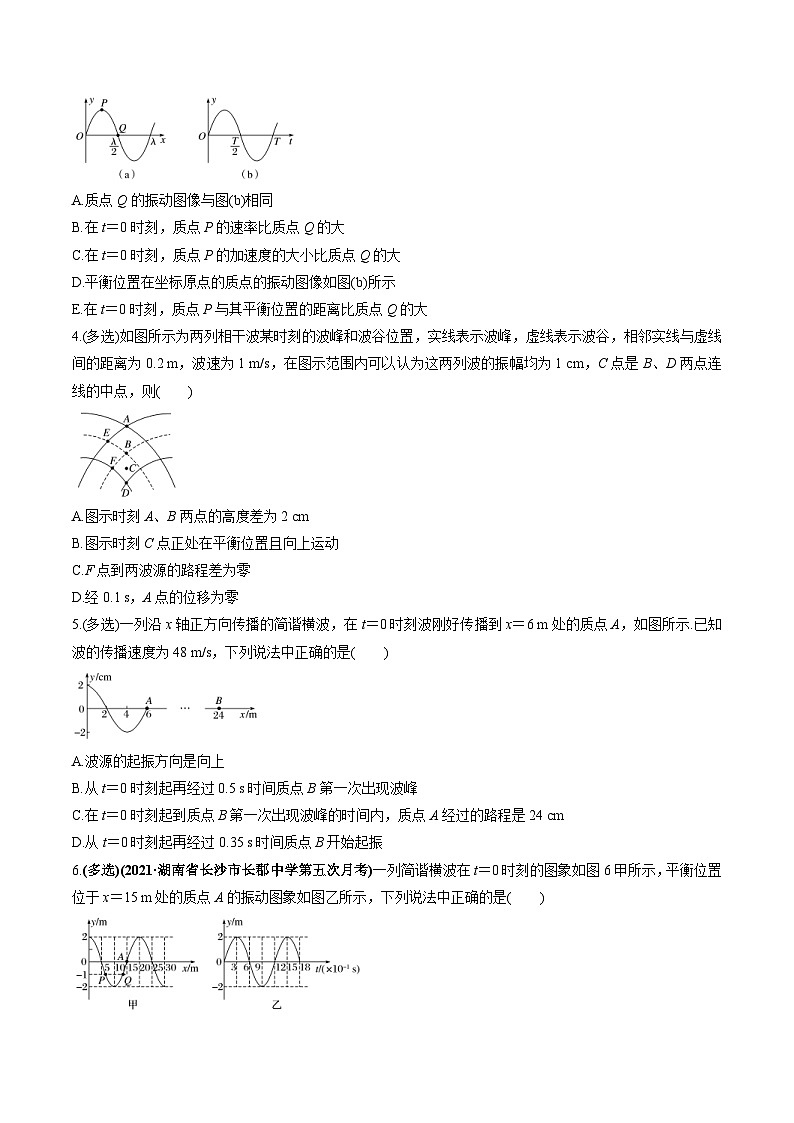 新高考物理一轮复习讲与练专题10.2 机械波的规律及其应用【练】(2份打包，原卷版+解析版)02