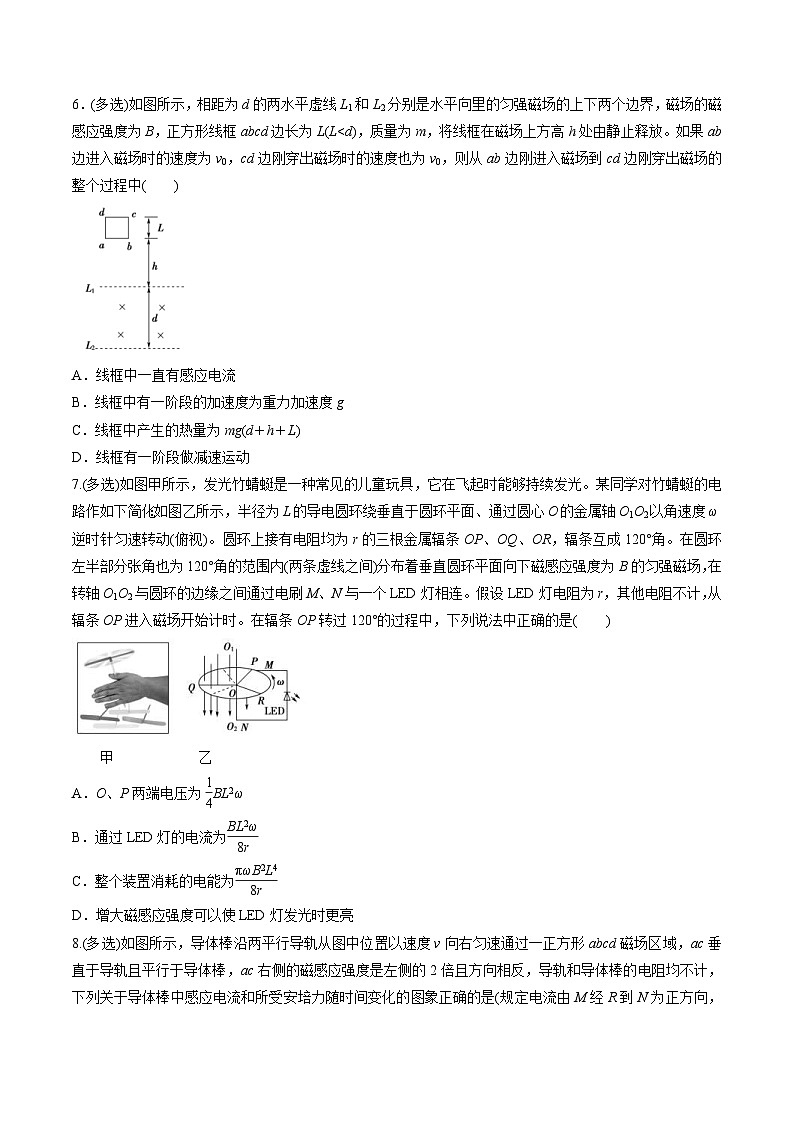 新高考物理一轮复习讲与练专题13.2 电磁感应中的动力学问题、能量问题、动量问题【练】(2份打包，原卷版+解析版)03