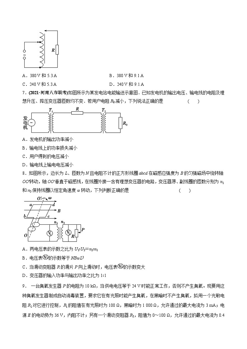 新高考物理一轮复习讲与练专题14.2 变压器　电能的输送【练】（原卷版）第3页