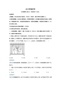 [物理]贵州省部分学校2024-2025学年高三上学期8月开学联考试卷(解析版)