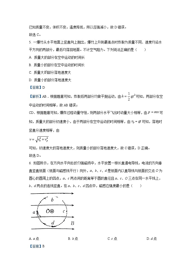 [物理]贵州省部分学校2024-2025学年高三上学期8月开学联考试卷(解析版)03