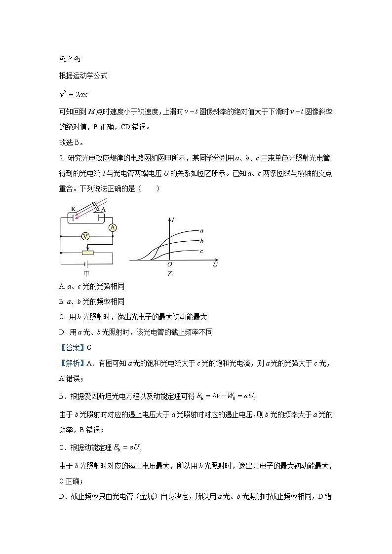 [物理]贵州省百师联盟2024-2025学年高三上学期8月联考试题(解析版)第2页