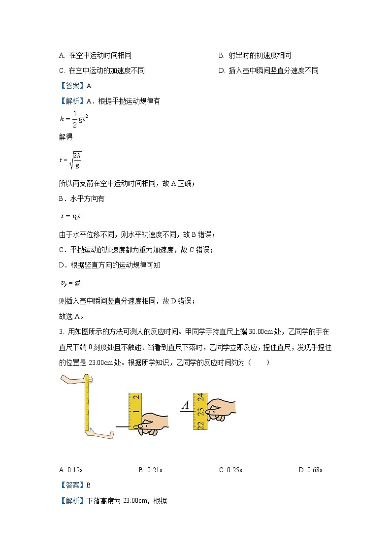 [物理]福建省福州市2024-2025学年高三上学期8月市质检(开学)试题(解析版)02