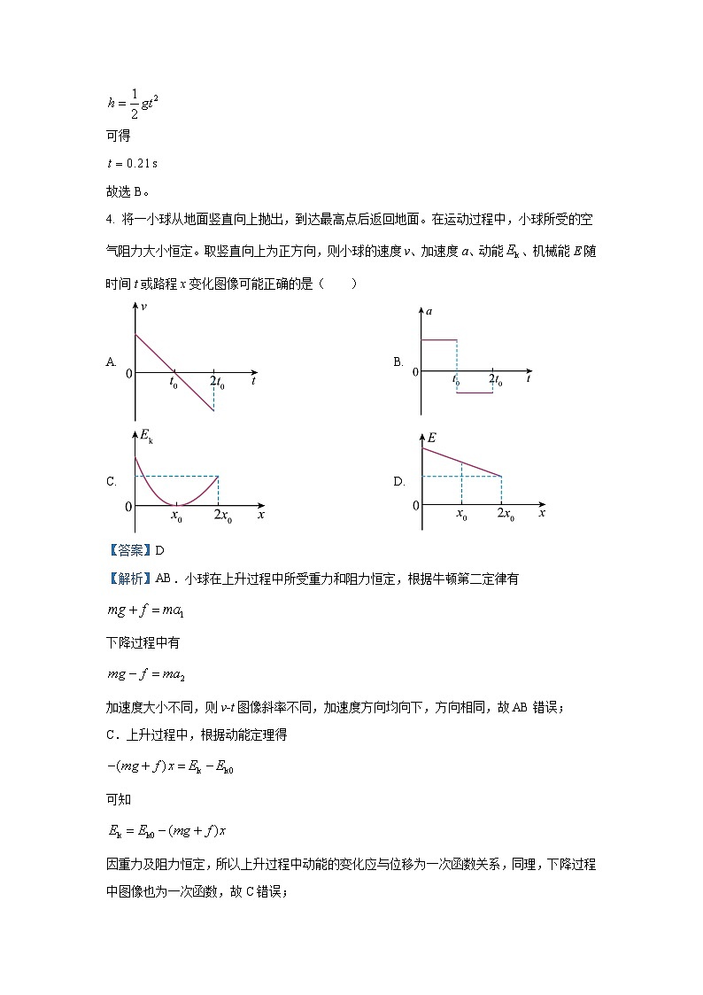 [物理]福建省福州市2024-2025学年高三上学期8月市质检(开学)试题(解析版)03