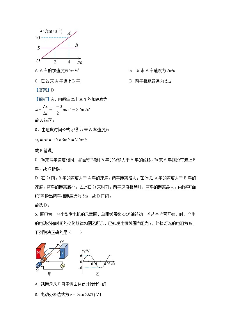 [物理]湖南省2024-2025学年高三上学期入学联考试卷(解析版)03