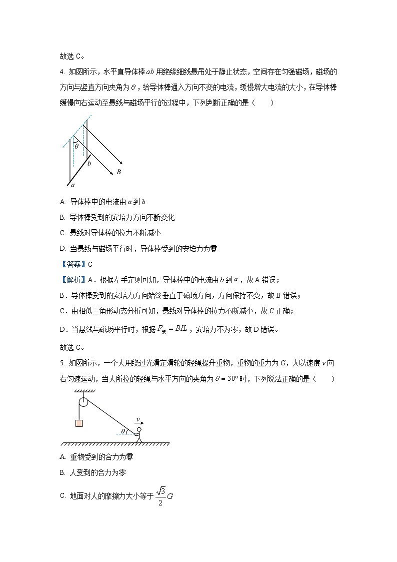 [物理]江西省九师联盟2024-2025学年高三上学期8月开学联考试卷(解析版)03