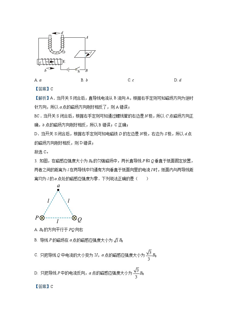 [物理]江苏省南通市名校联盟2024-2025学年高三上学期8月第二次模拟演练性联考试卷(解析版)02