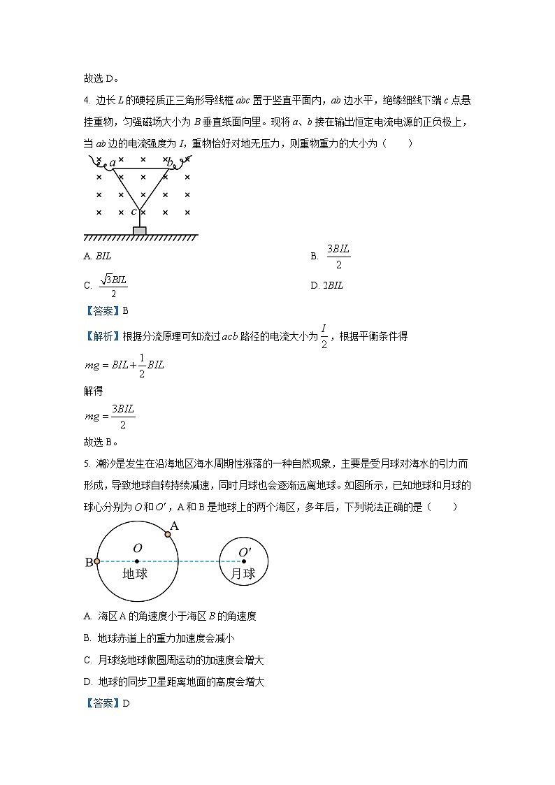[物理]江苏省2024-2025学年高三上学期开学摸底考试试卷(解析版)03