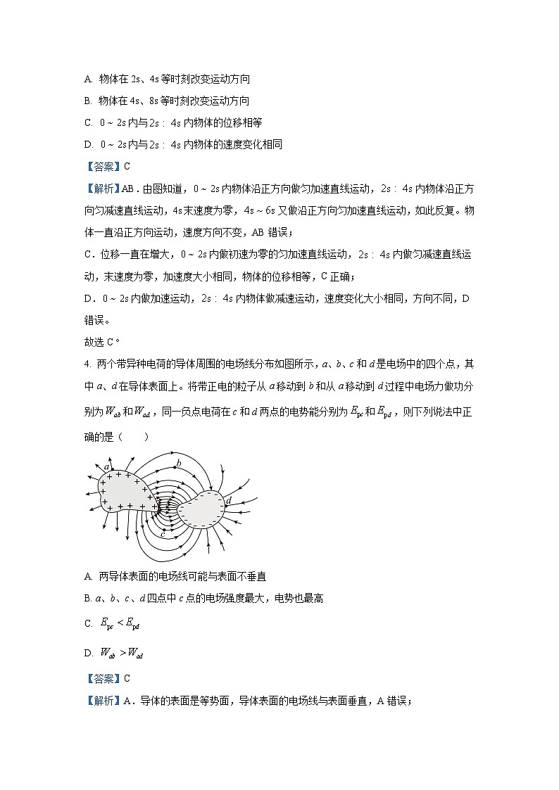 [物理][一模]广东省联合模拟2024-2025学年高三试题(解析版)03