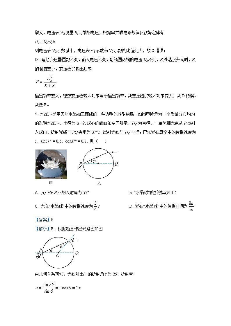 [物理]广东省东莞市某校2023-2024学年高三上学期第二次月考试题(解析版)03