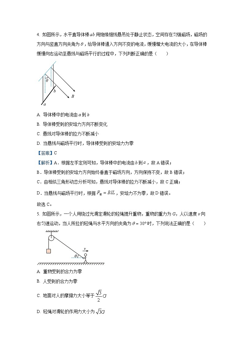 [物理]山西省太原市部分重点学校2024-2025学年高三上学期开学联考试题(解析版)03