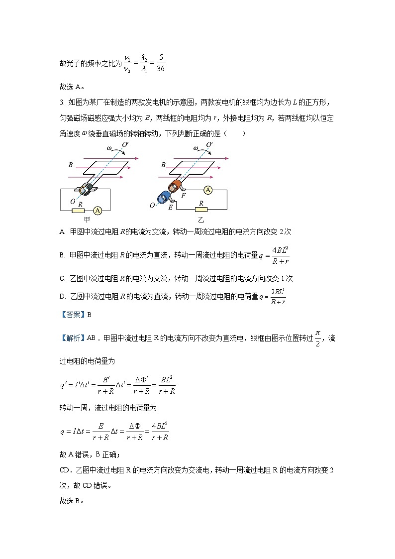 [物理]安徽省皖南八校2024-2025学年高三上学期8月摸底考试试题(解析版)第3页