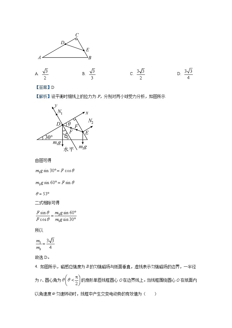 [物理]安徽省天一大联考2024-2025学年高三上学期8月份联考试卷(解析版)03