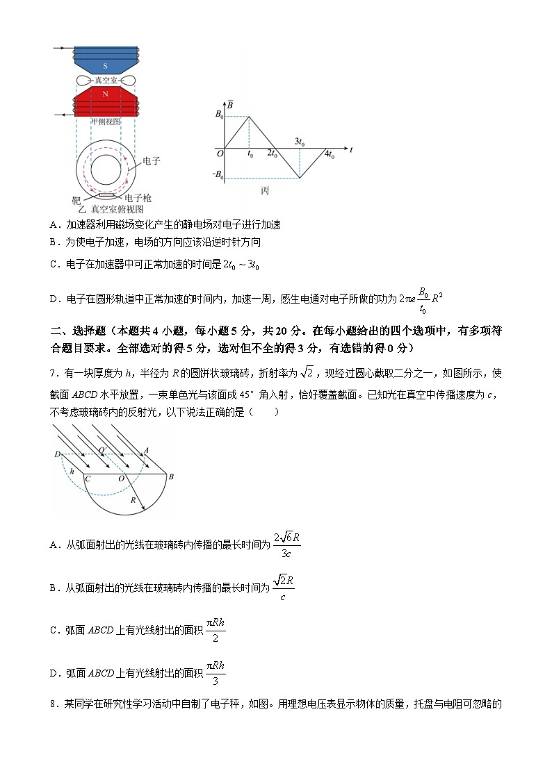 湖南省长沙市雅礼中学2024-2025学年高三上学期9月月考物理试题第3页