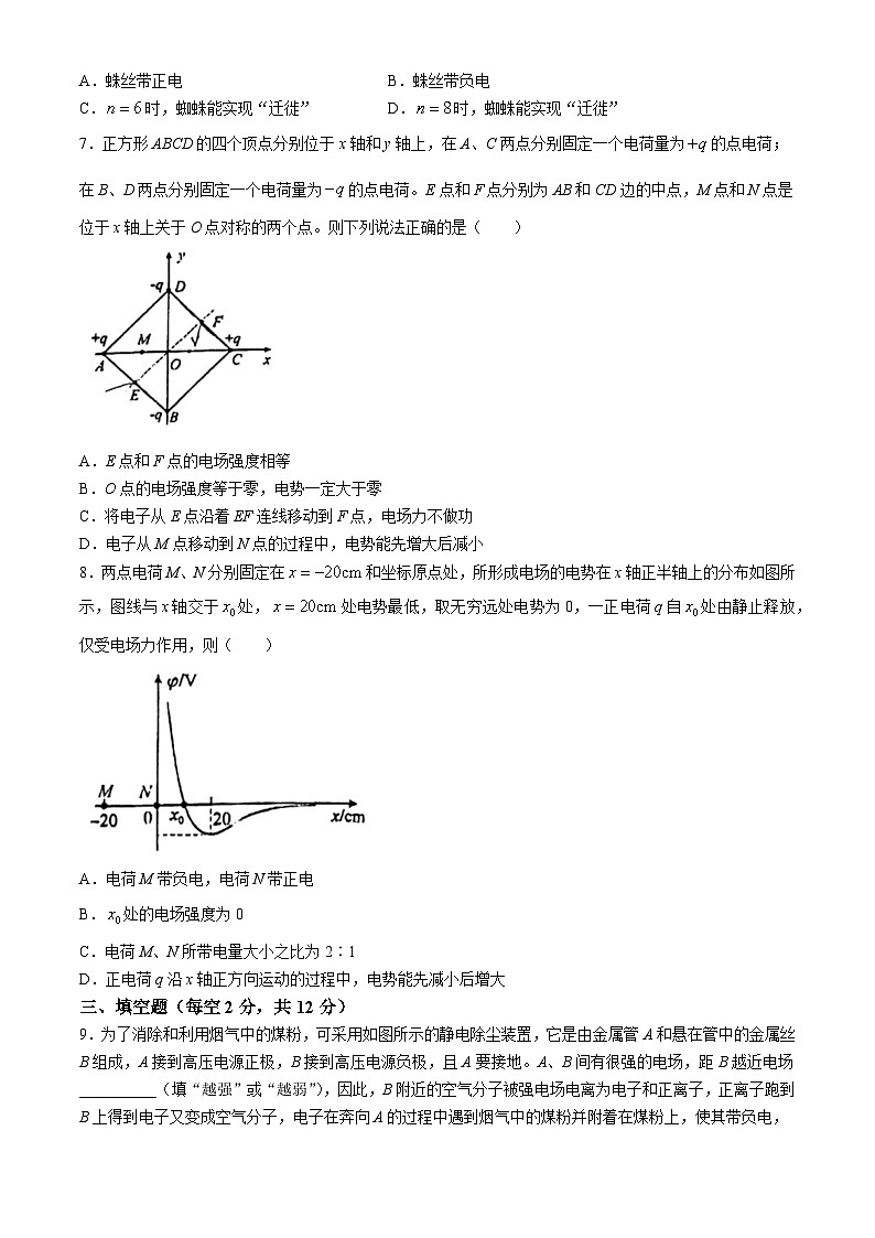 福建省龙岩市第一中学锦山学校2024-2025学年高二上学期第一次月考物理试卷03