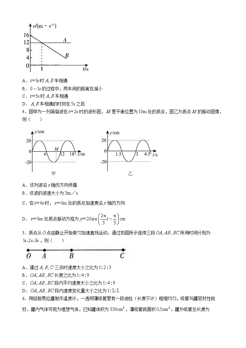四川省内江市威远县威远中学校2024-2025学年高三上学期9月月考物理试题02