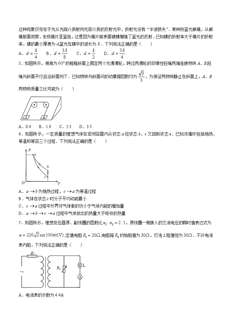 山东省青岛市2024-2025学年高三上学期9月期初考试物理试题(无答案)02