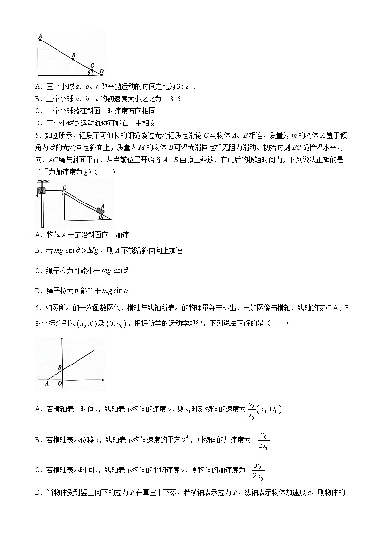 2025届云南省昆明市高三上学期摸底测试物理试卷第2页