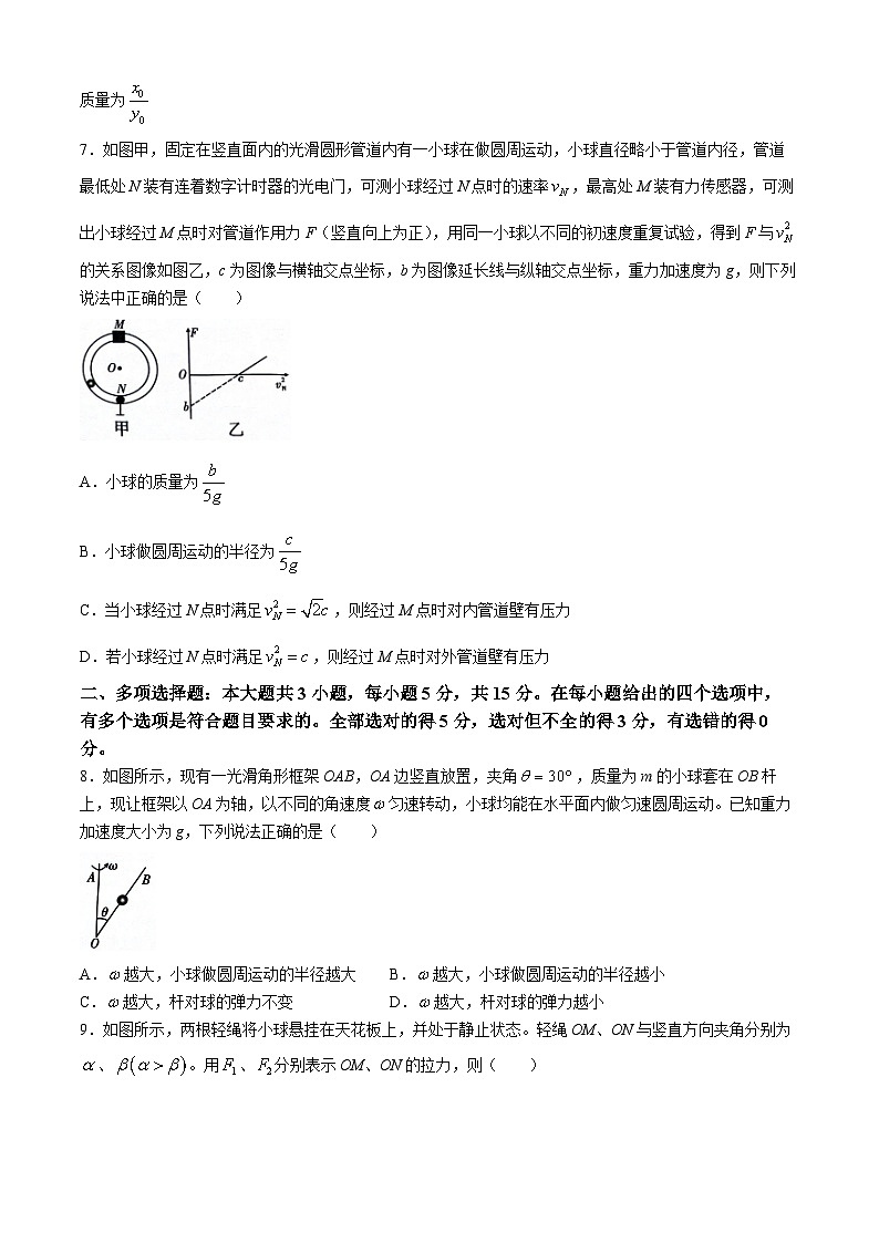2025届云南省昆明市高三上学期摸底测试物理试卷第3页