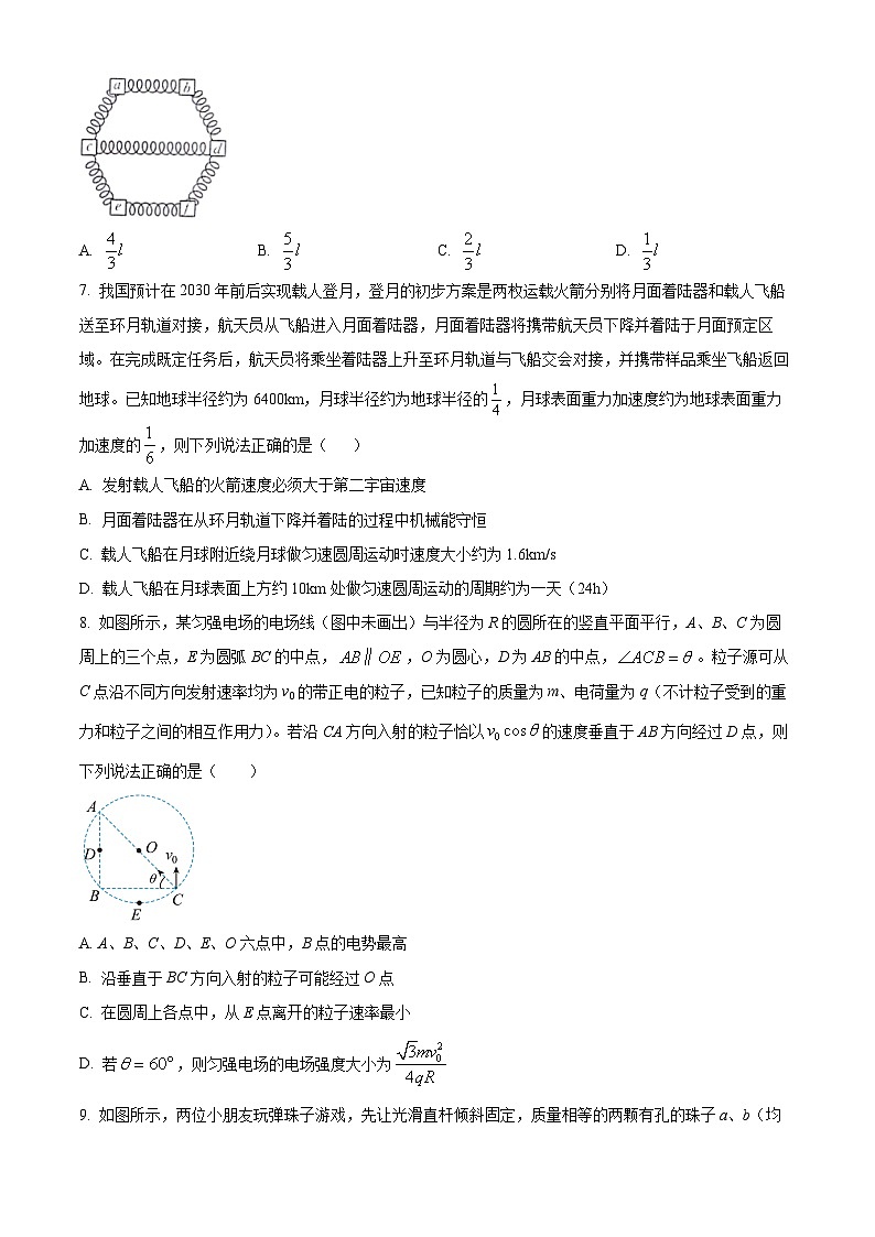 新疆名校联盟2024-2025学年高三上学期第一次质量检测物理试题（原卷版+解析版）03