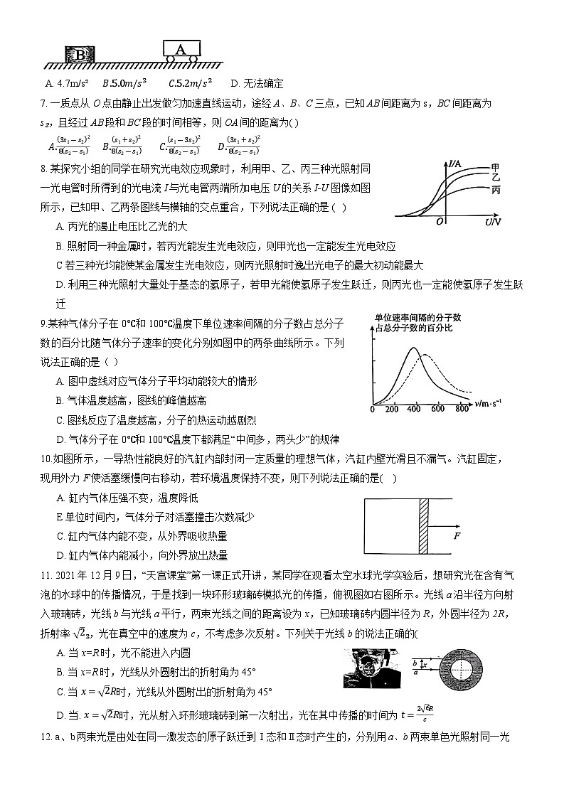 晋城一中2024--2025学年高三年级第一学期第1次月考物理试题第2页