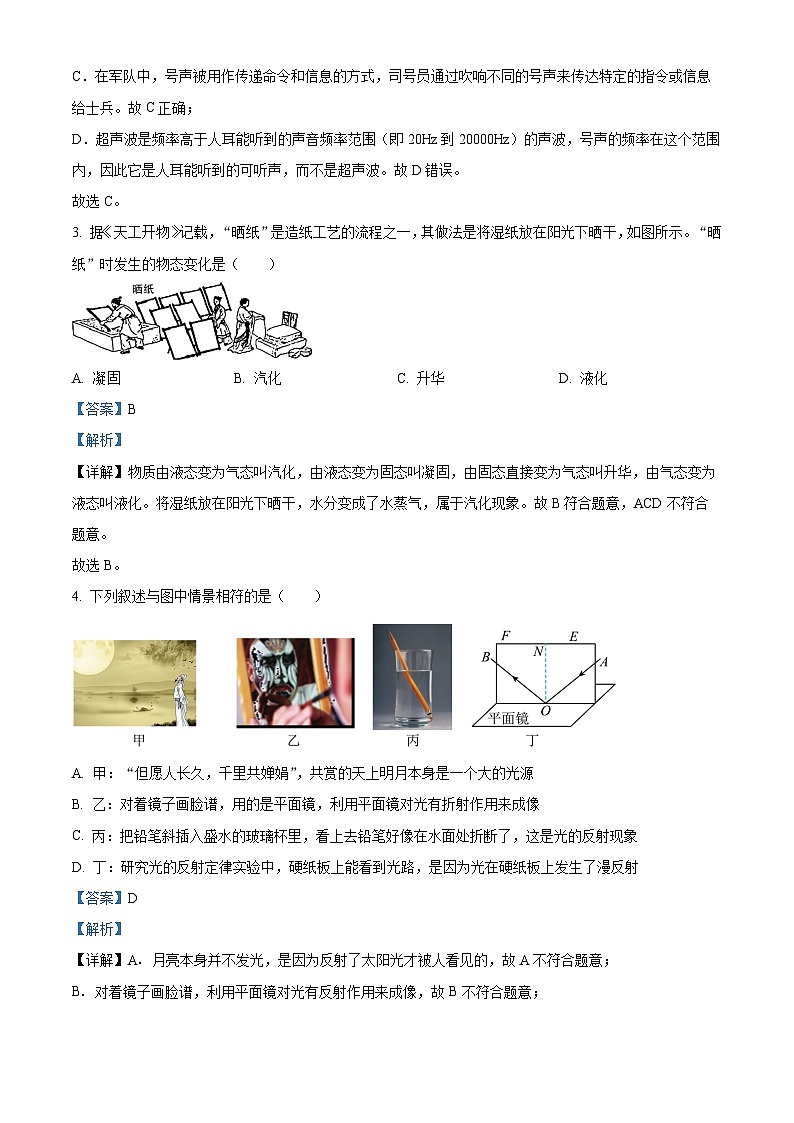黑龙江省哈尔滨师范大学附属中学2024-2025学年高一上学期入学测试物理试卷02
