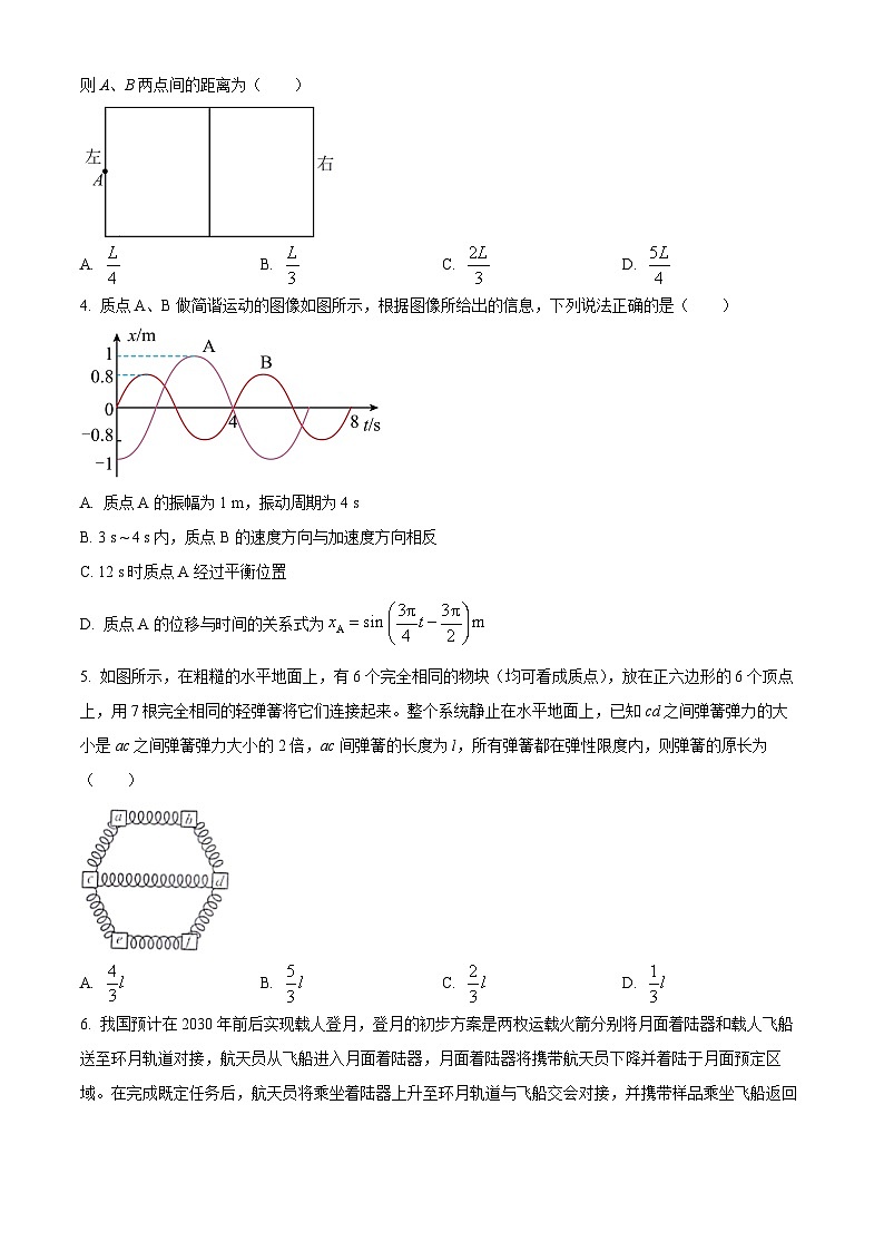 甘肃省白银市靖远县2024-2025学年高三上学期9月联考物理试题（原卷版+解析版）02